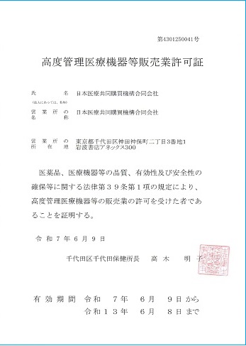 Permit certificate_4301250041-01_350.jpg